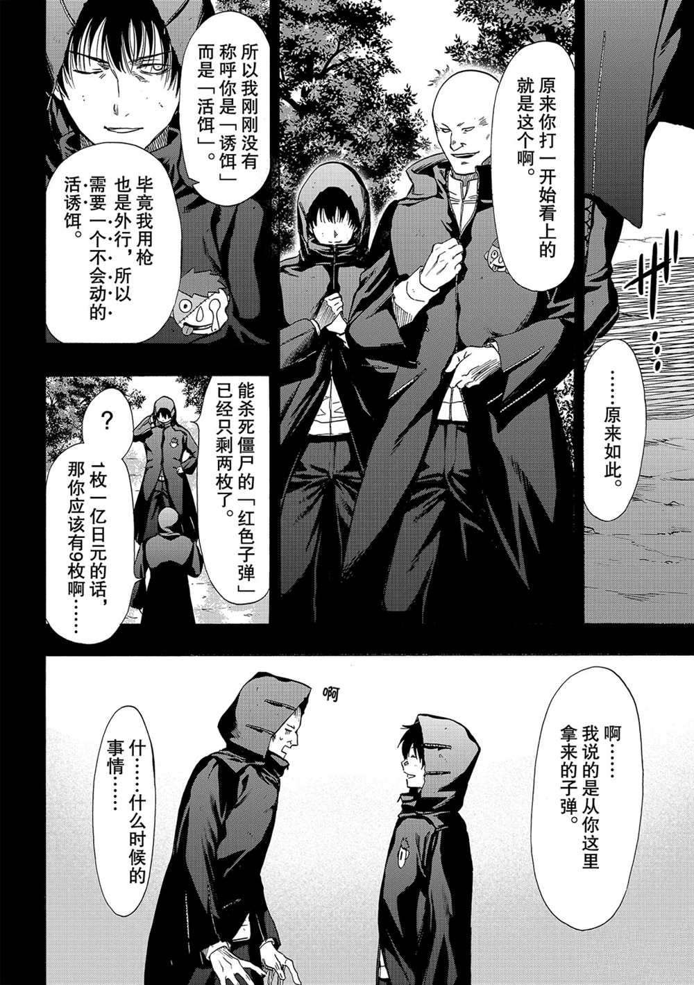 第83话 试看版