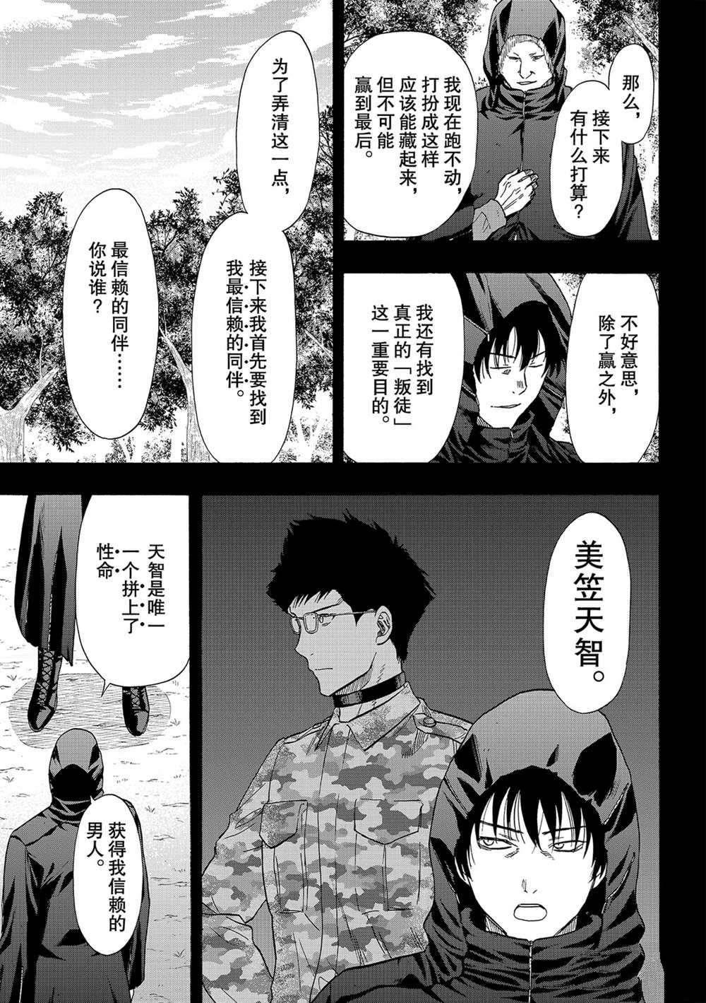 第83话 试看版