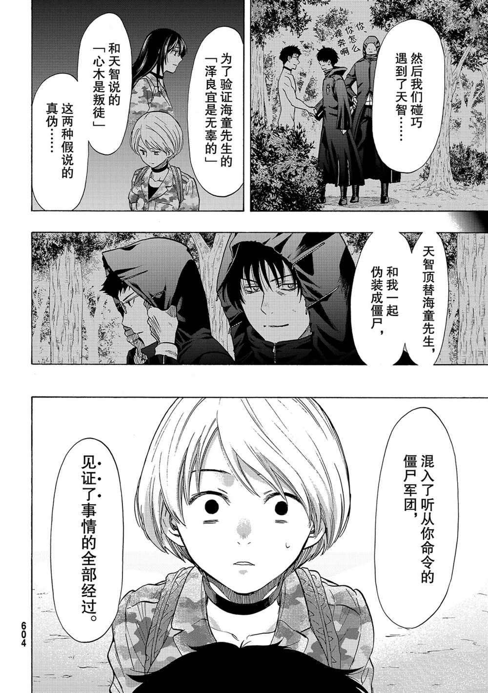 第83话 试看版