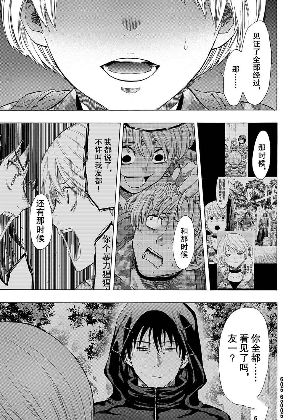 第83话 试看版