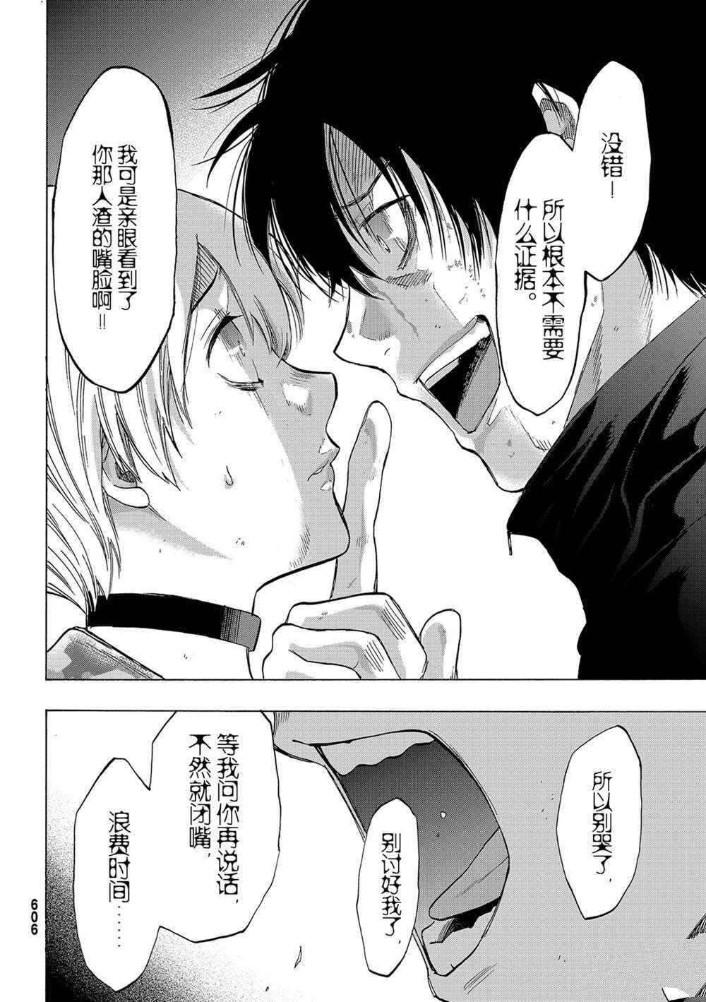 第83话 试看版