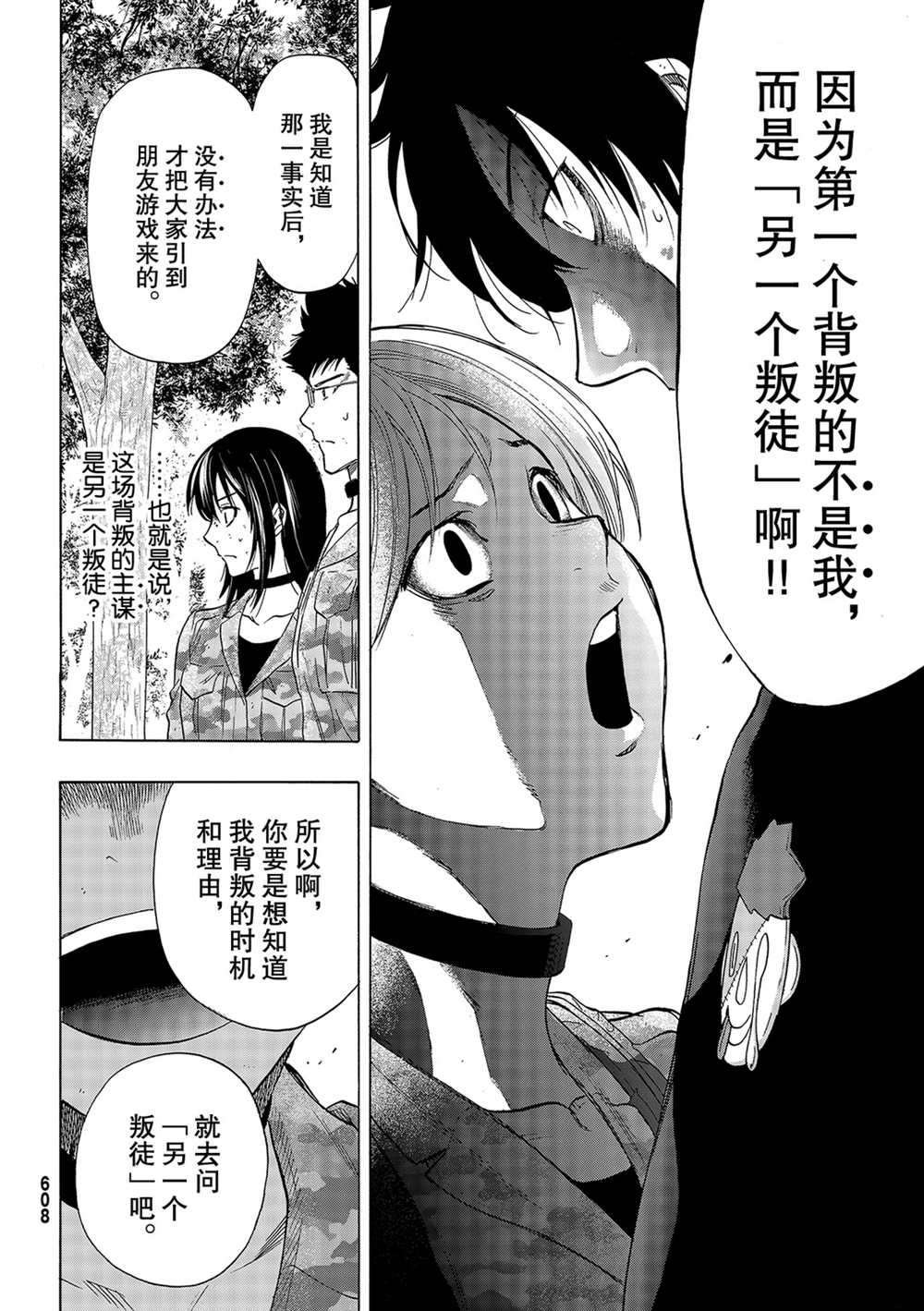 第83话 试看版