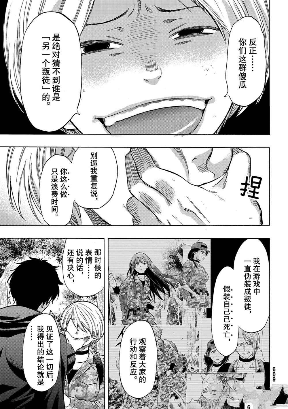 第83话 试看版