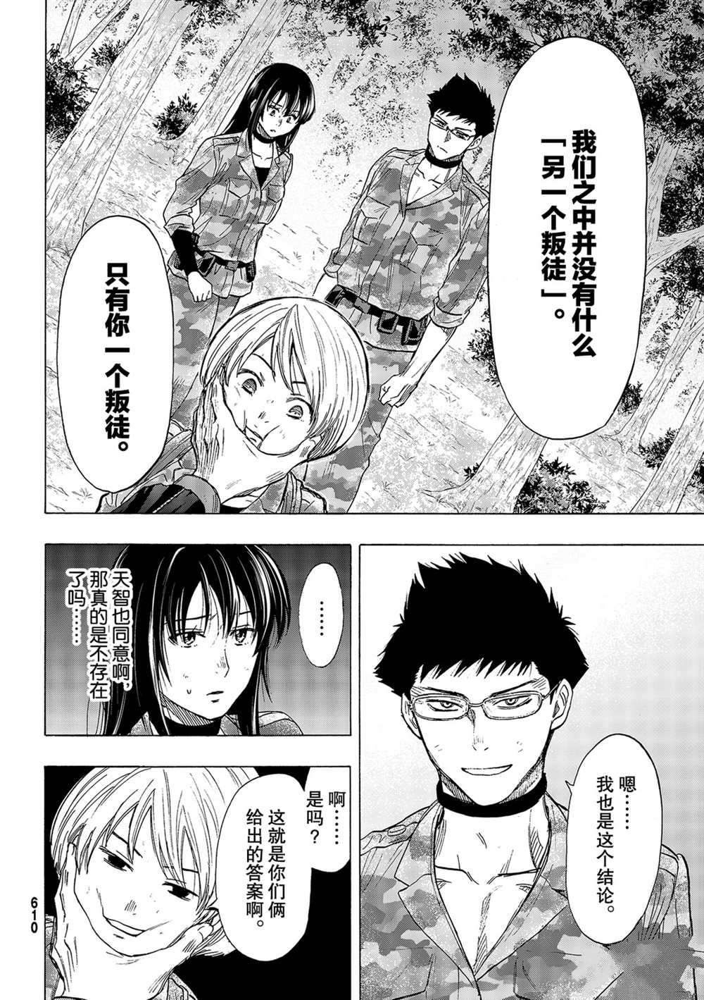 第83话 试看版