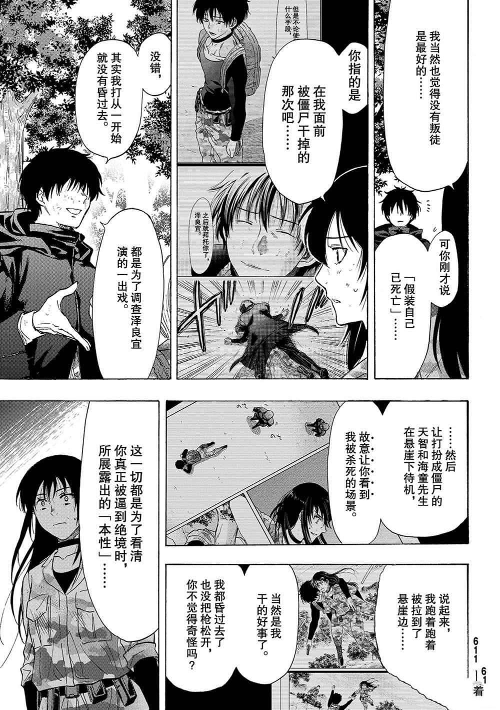 第83话 试看版