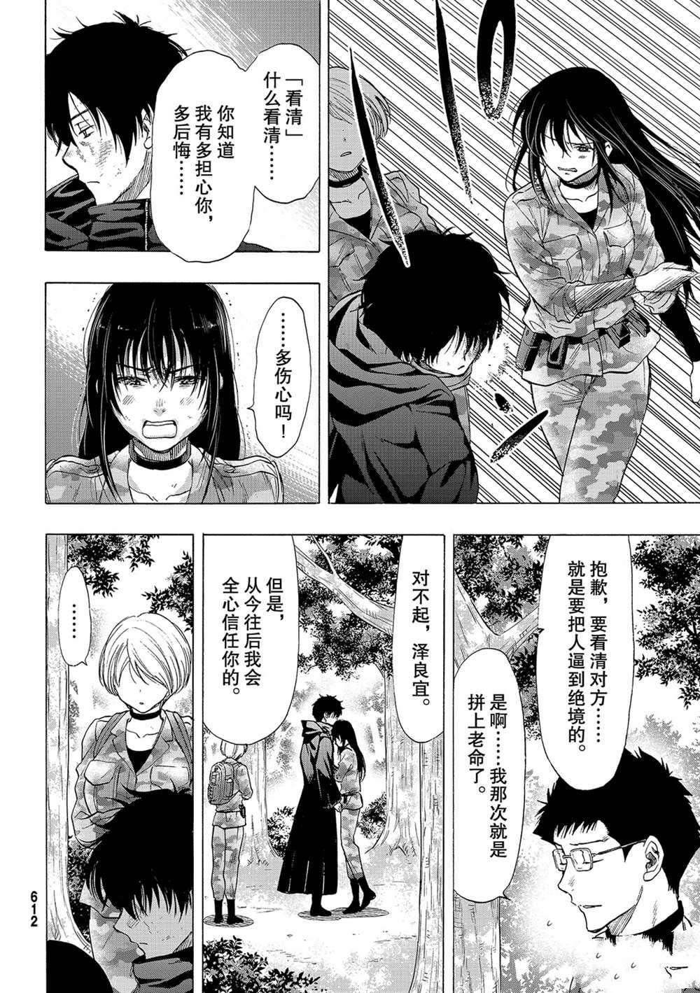 第83话 试看版