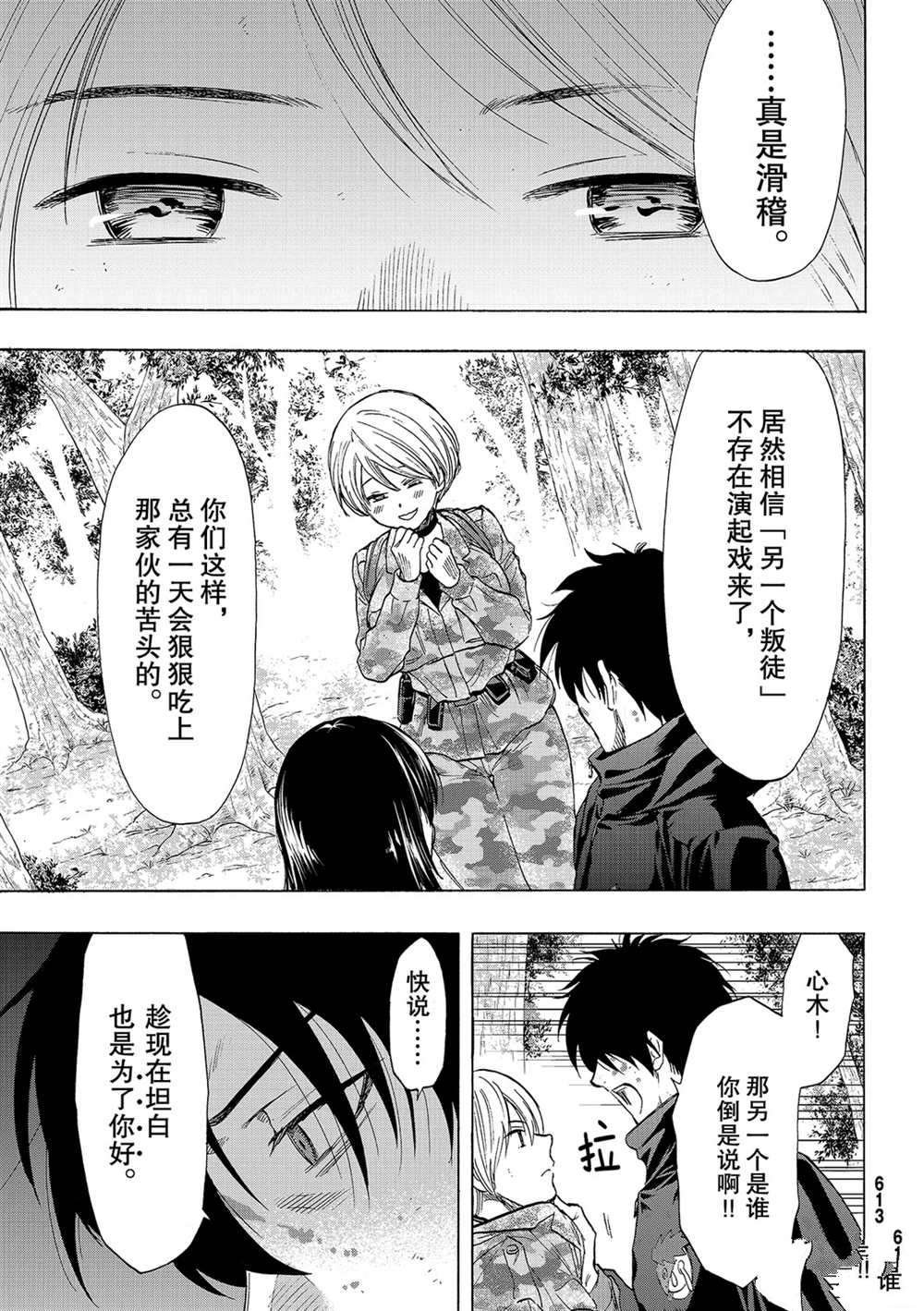第83话 试看版