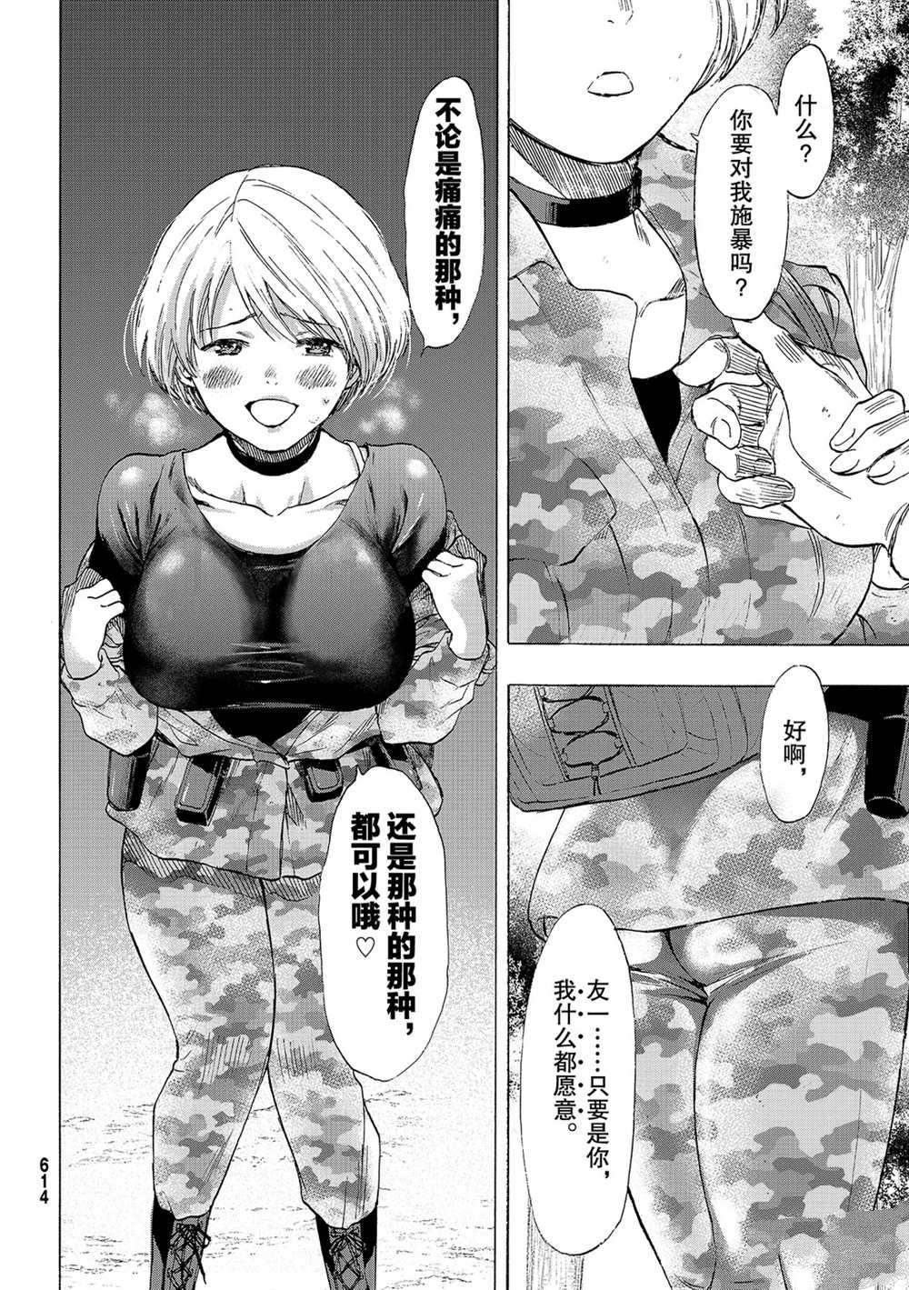 第83话 试看版