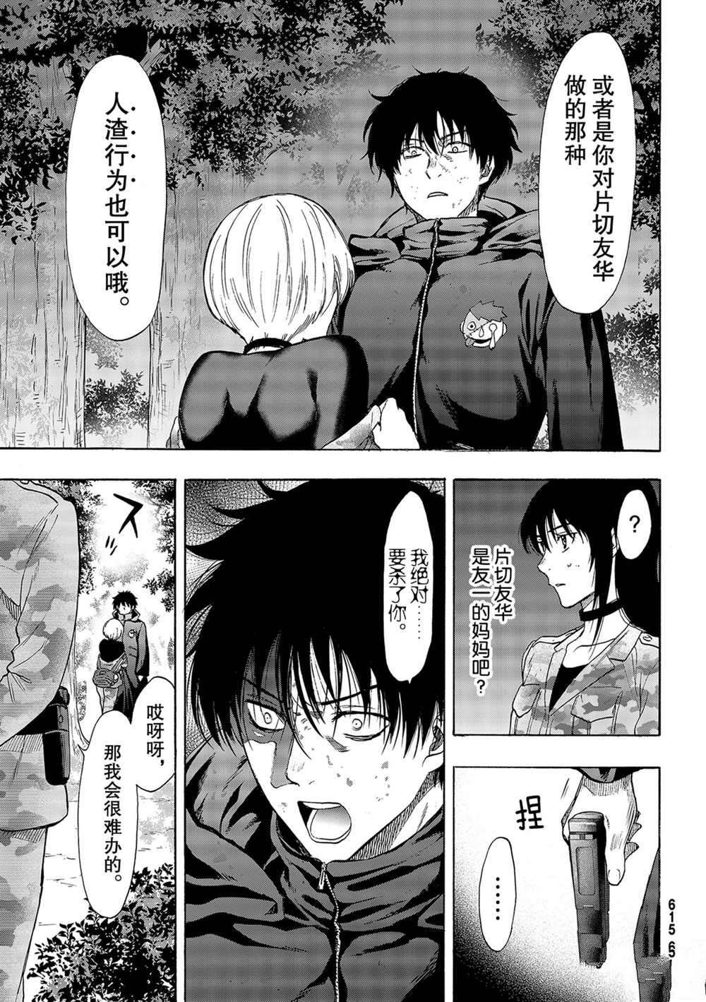 第83话 试看版