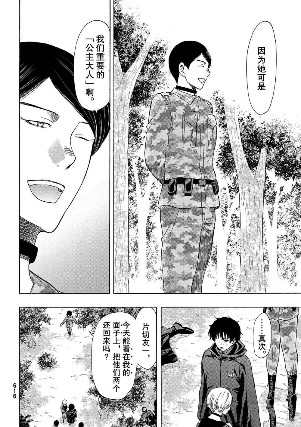 第83话 试看版