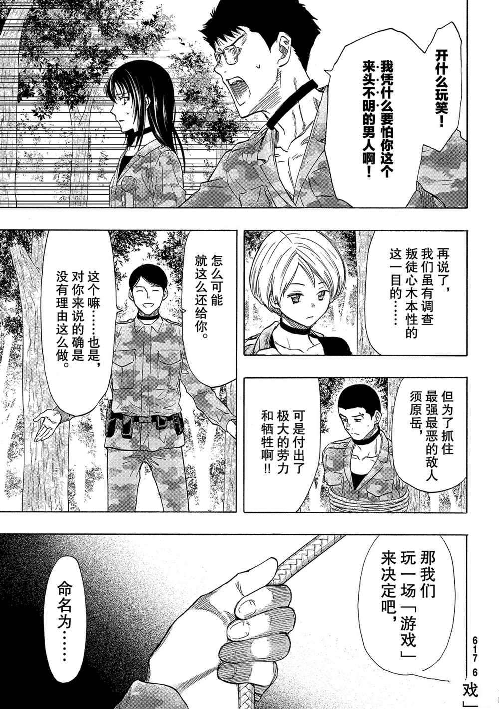 第83话 试看版