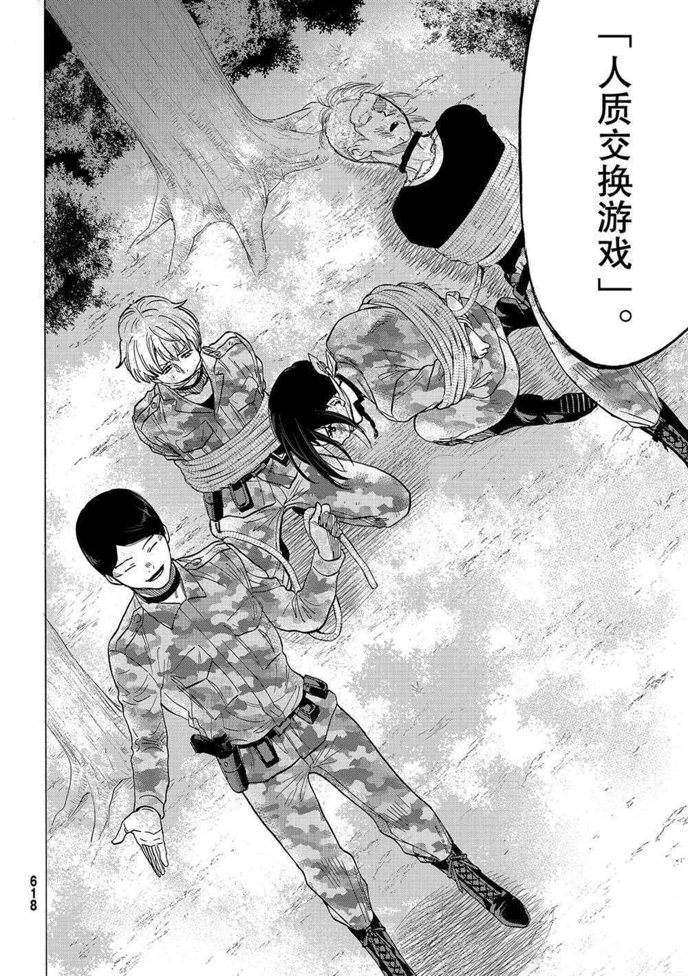第83话 试看版