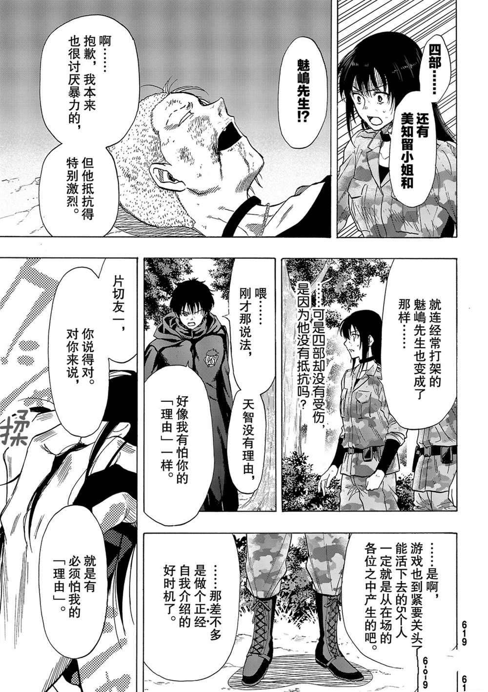 第83话 试看版