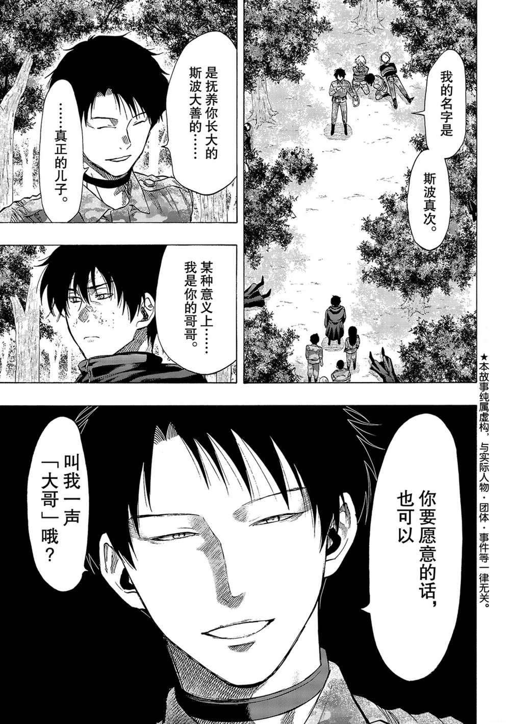 第84话 试看版