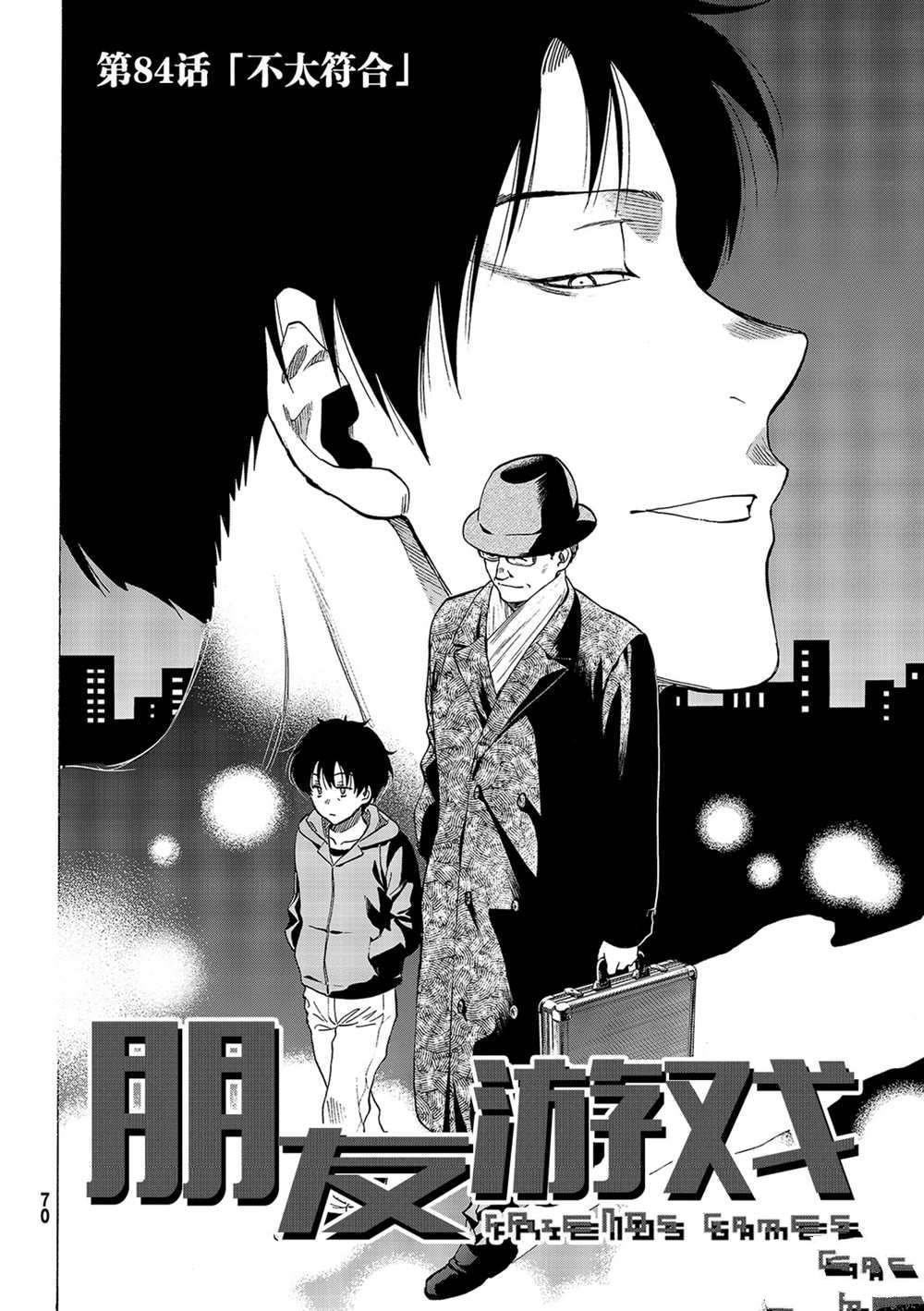 第84话 试看版