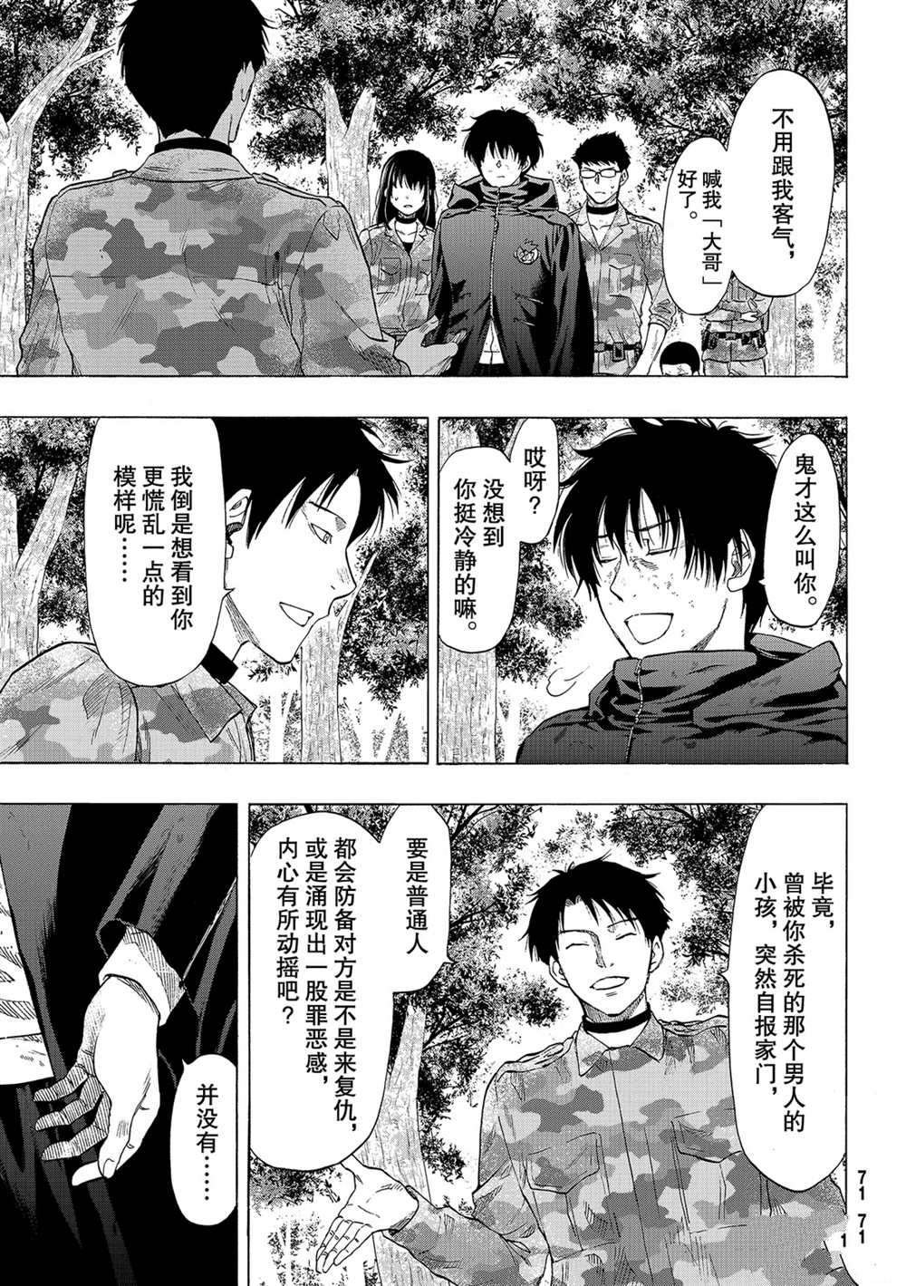 第84话 试看版
