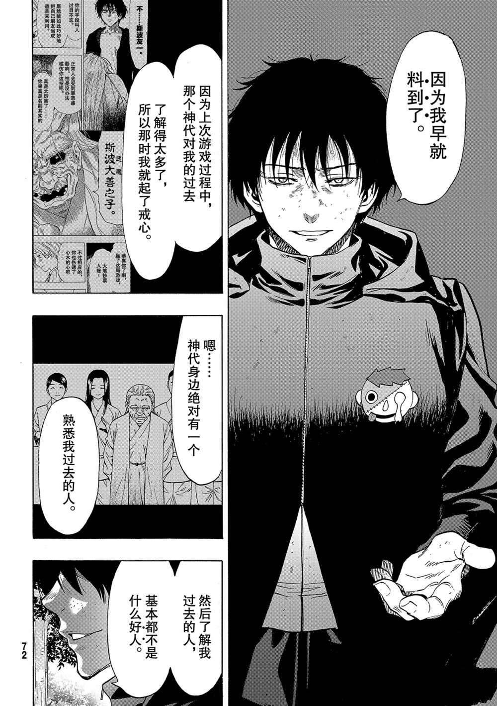 第84话 试看版