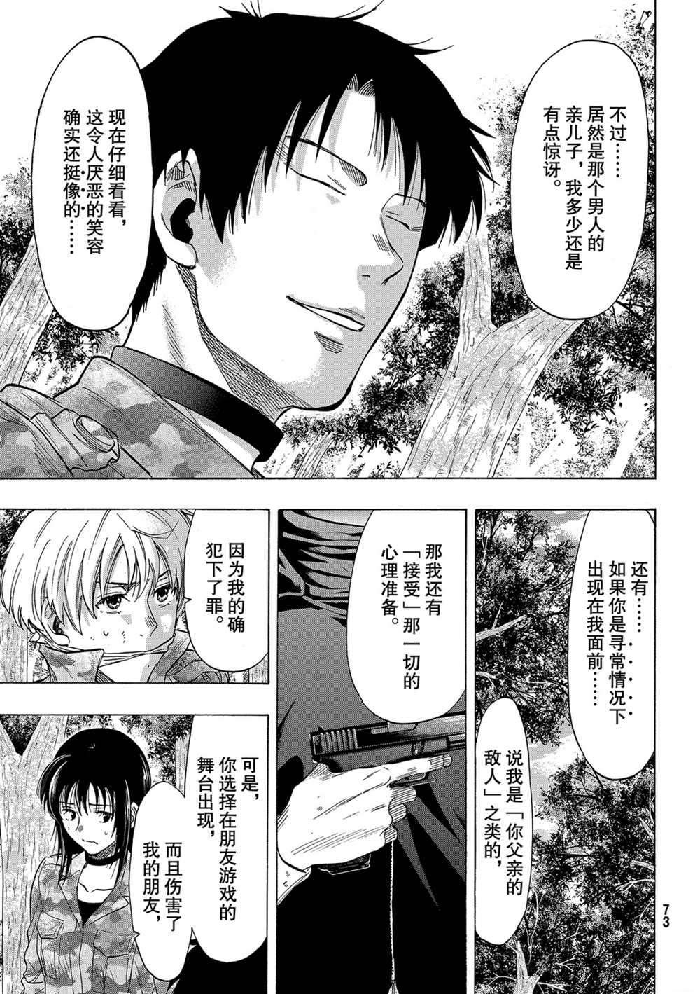第84话 试看版