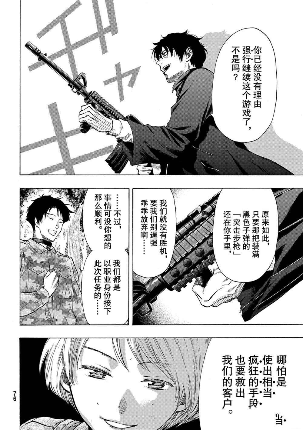 第84话 试看版
