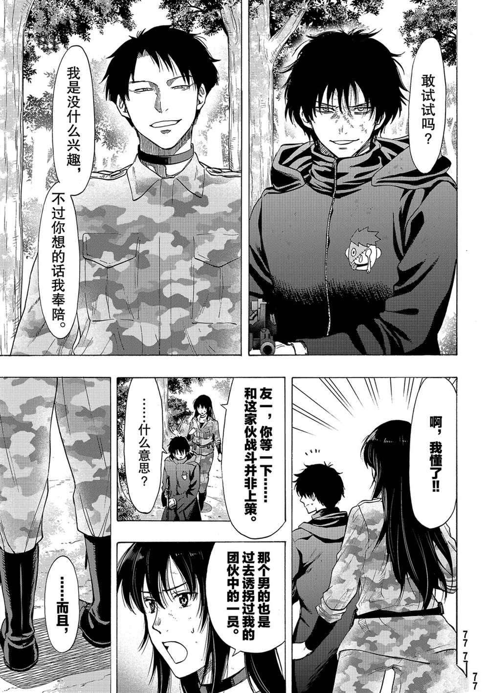 第84话 试看版