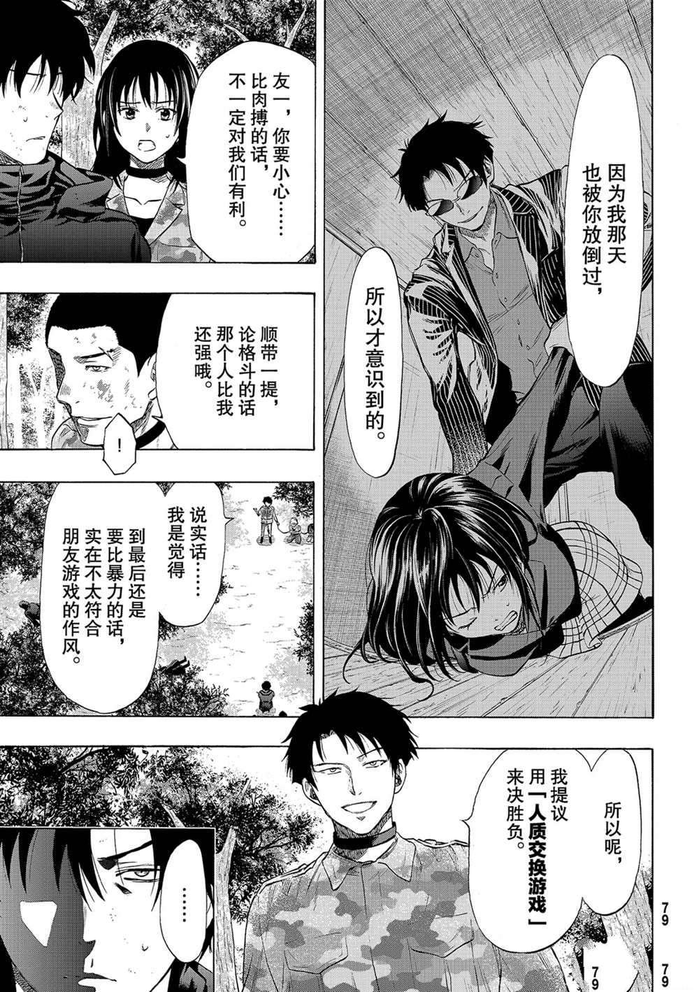第84话 试看版