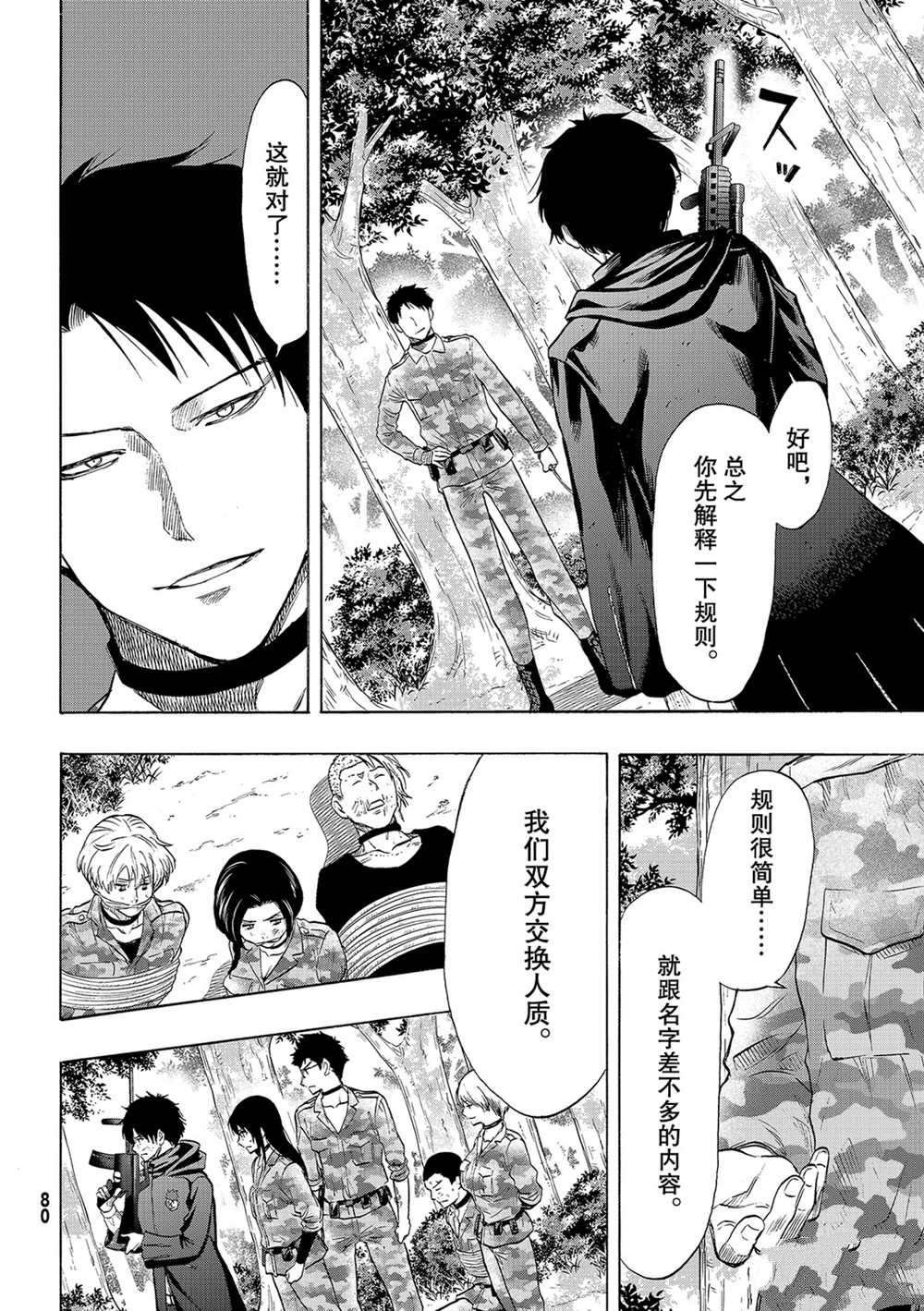 第84话 试看版