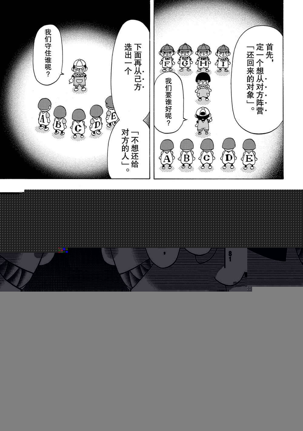 第84话 试看版