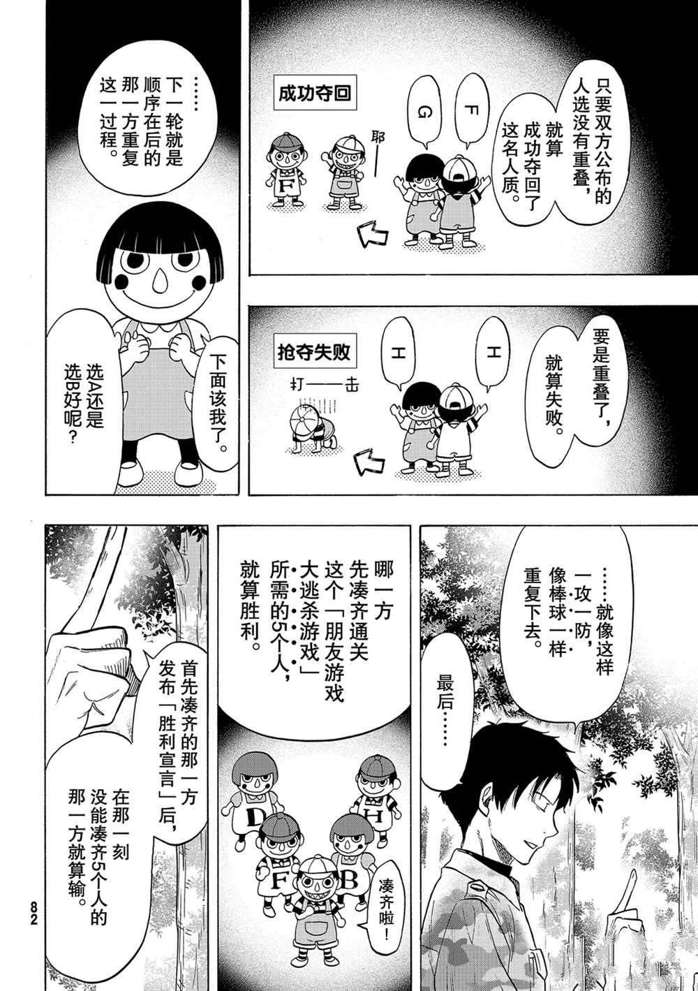 第84话 试看版