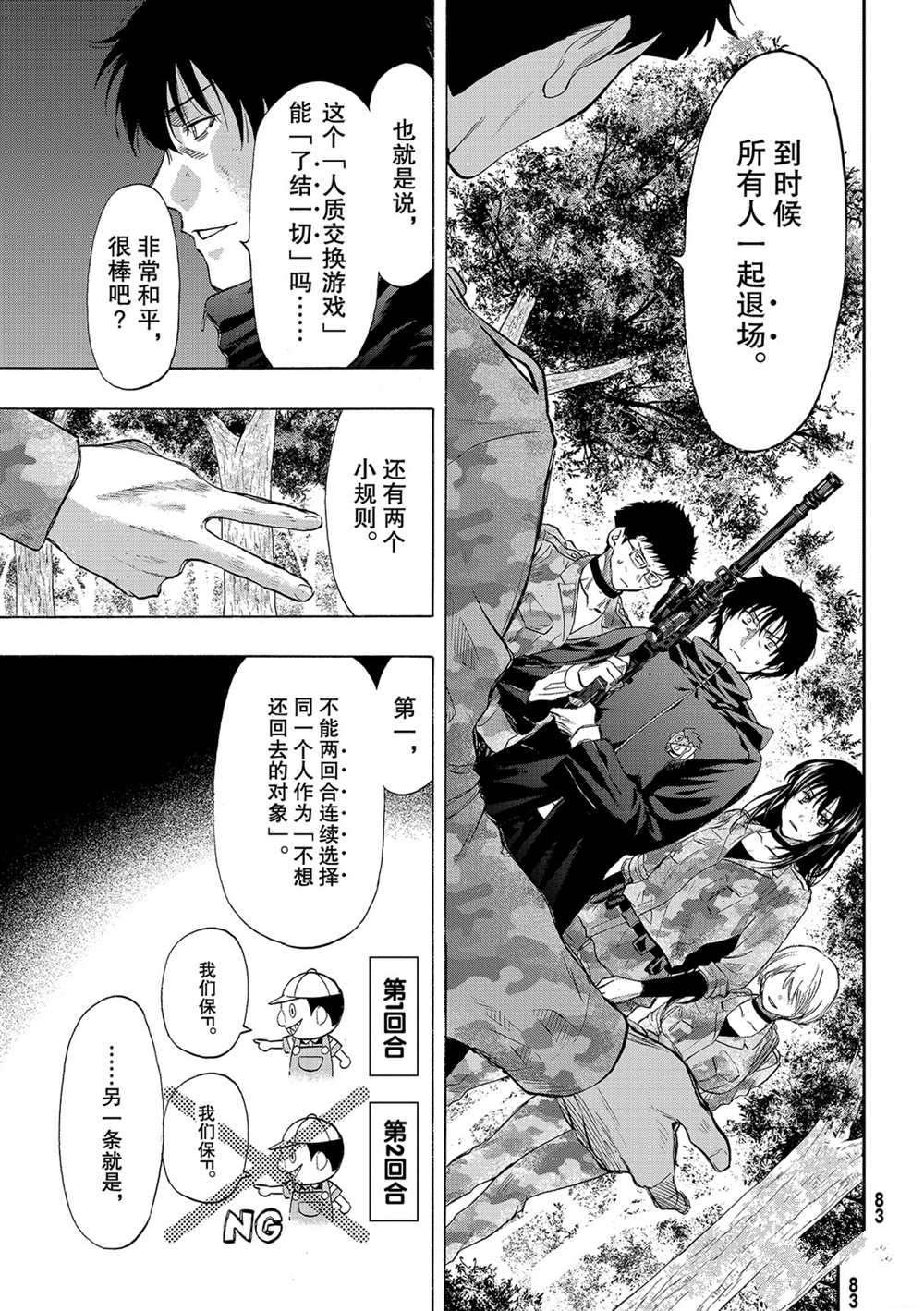 第84话 试看版