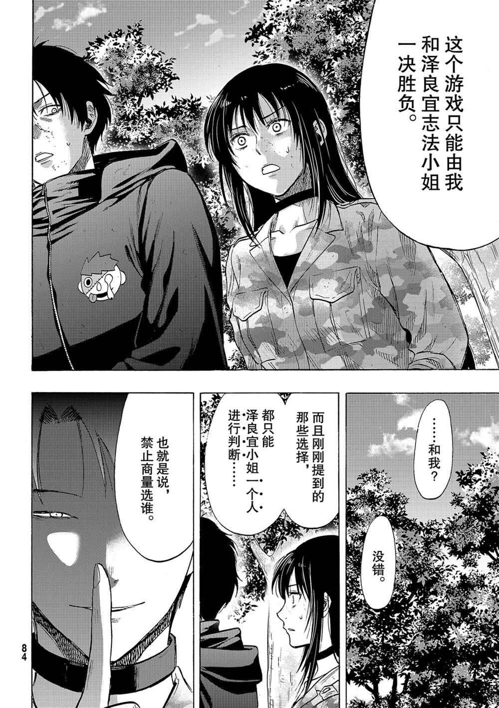 第84话 试看版
