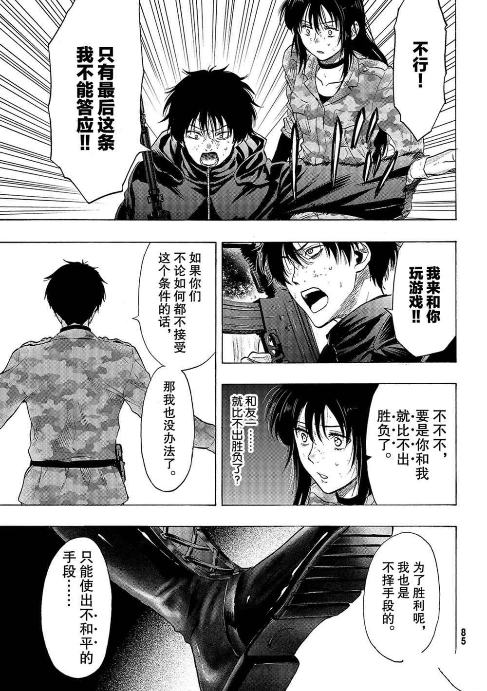 第84话 试看版