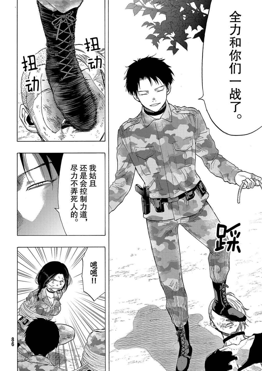 第84话 试看版
