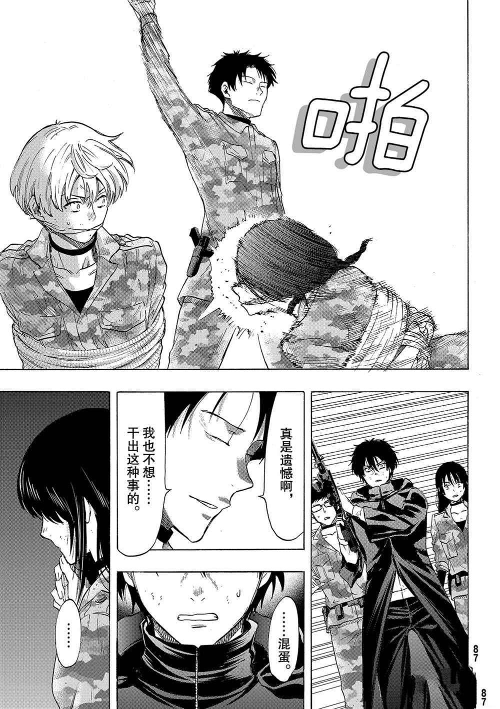 第84话 试看版