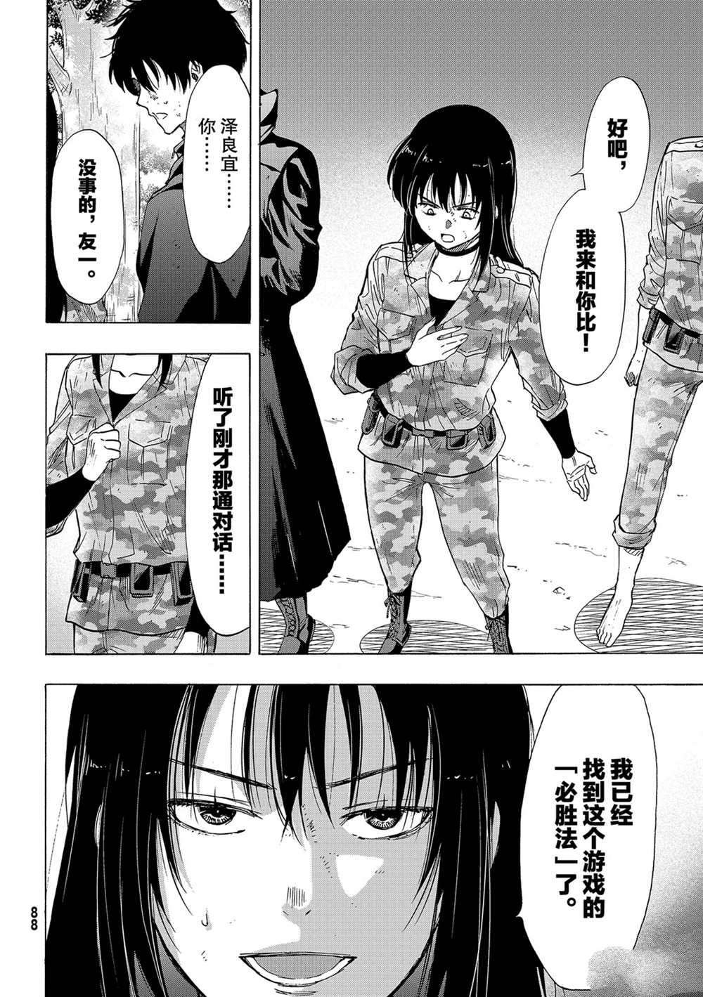 第84话 试看版