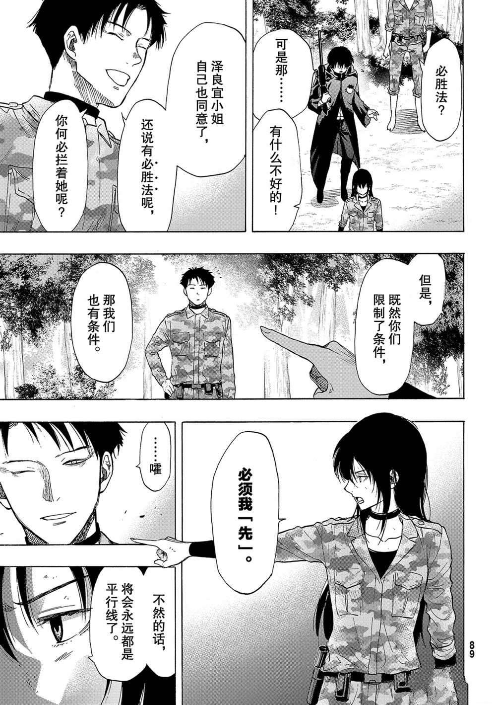 第84话 试看版