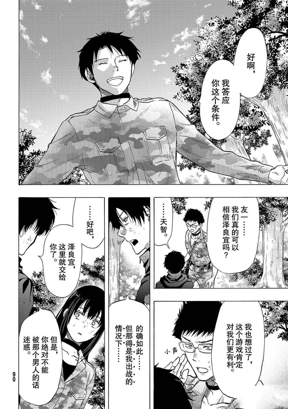 第84话 试看版