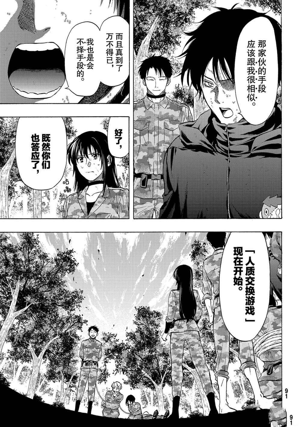 第84话 试看版