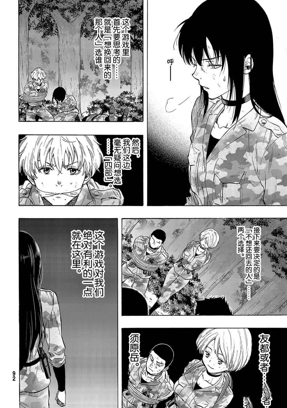 第84话 试看版