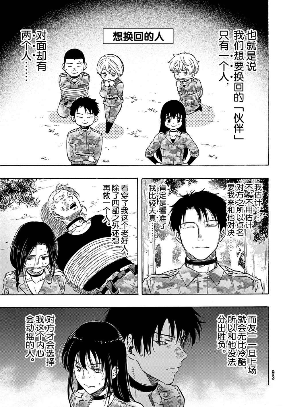 第84话 试看版