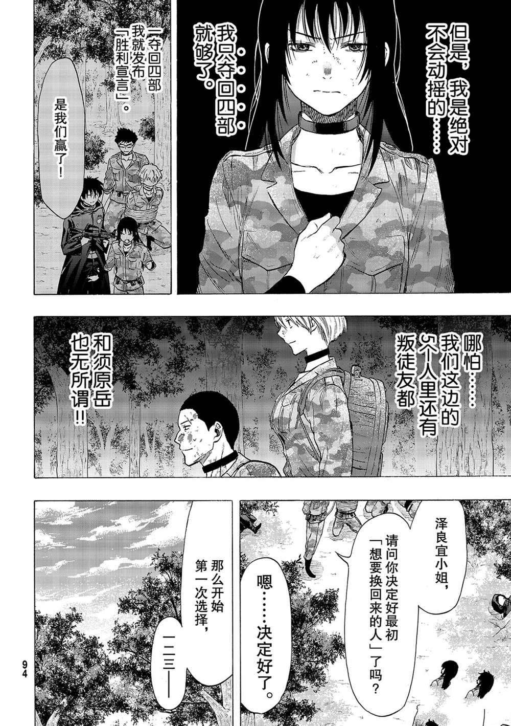 第84话 试看版