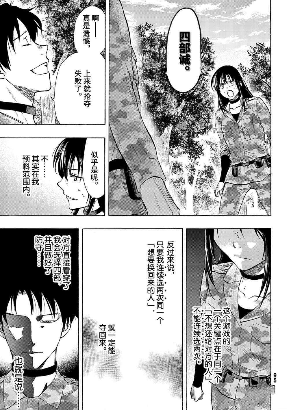 第84话 试看版
