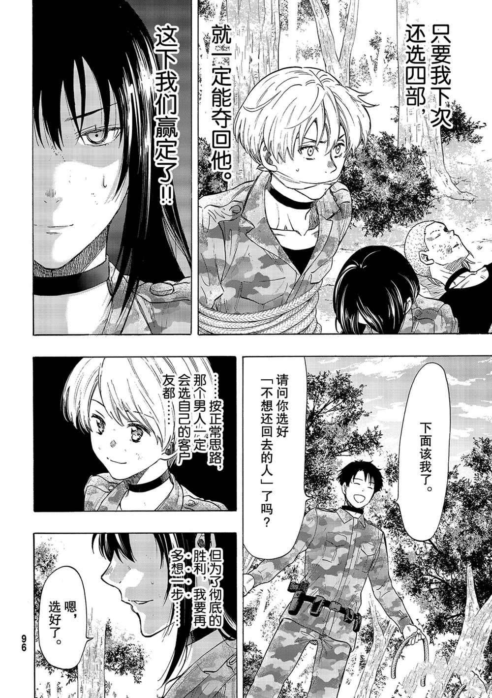 第84话 试看版