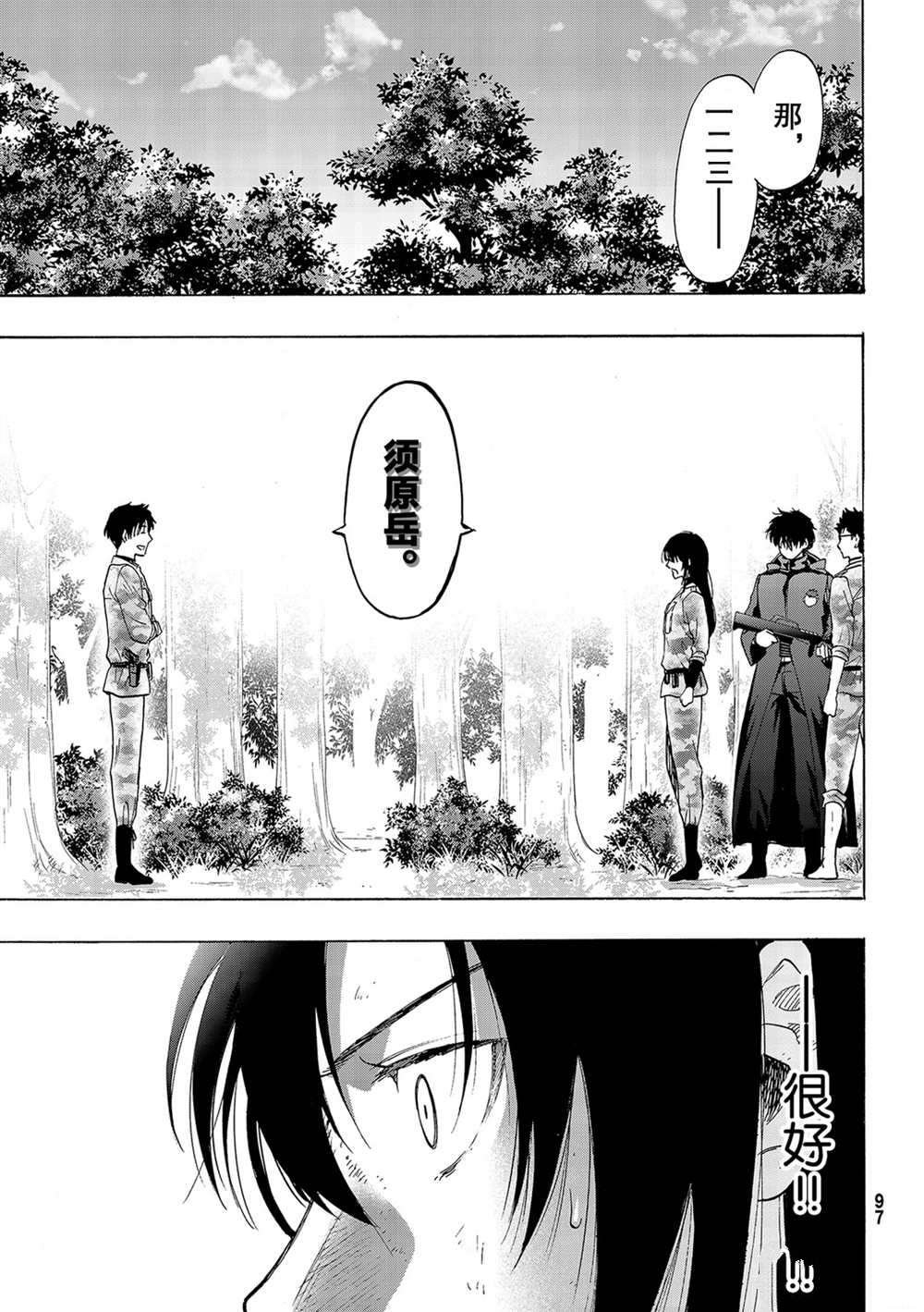 第84话 试看版