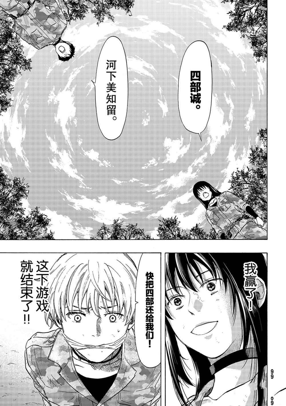 第84话 试看版