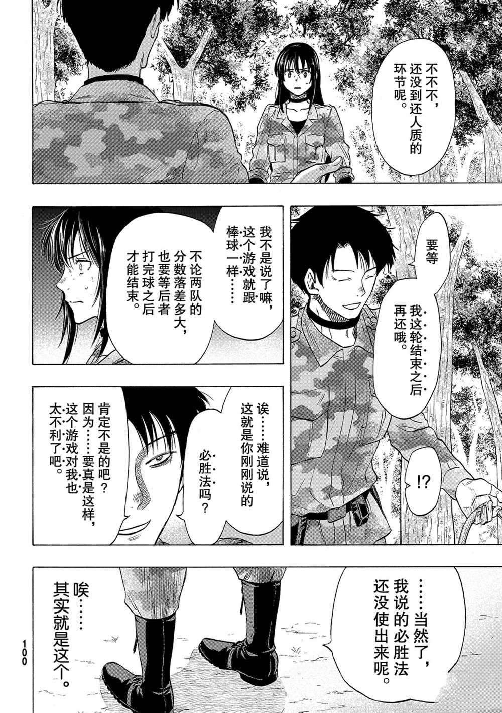 第84话 试看版
