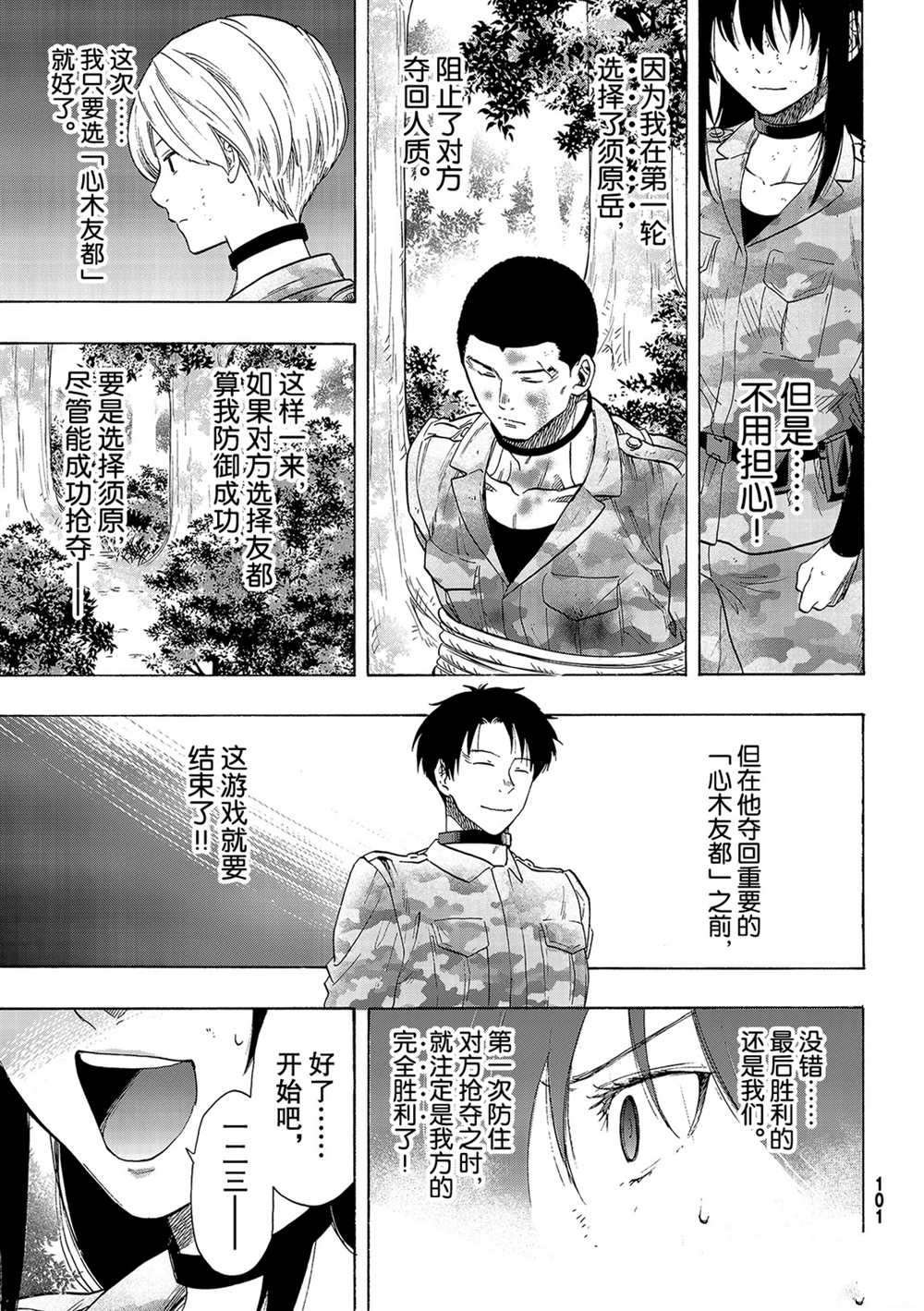 第84话 试看版