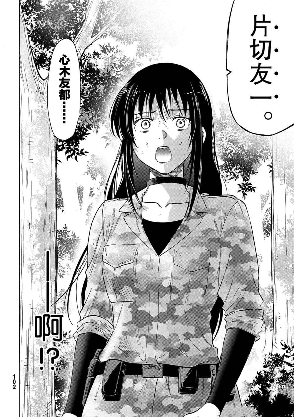 第84话 试看版