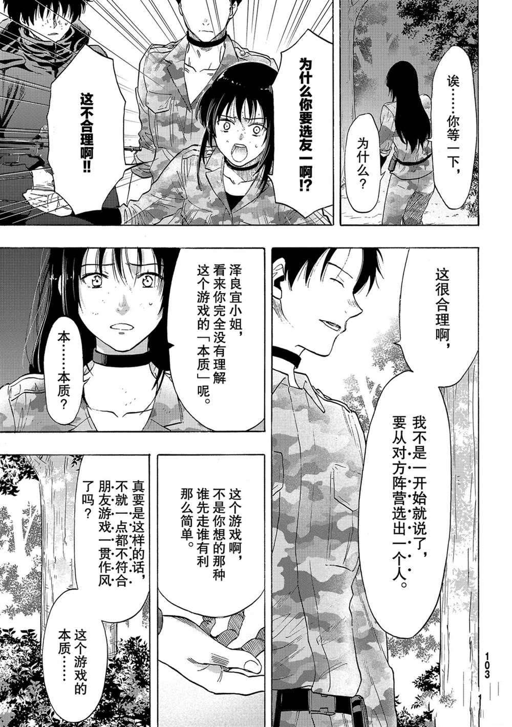 第84话 试看版