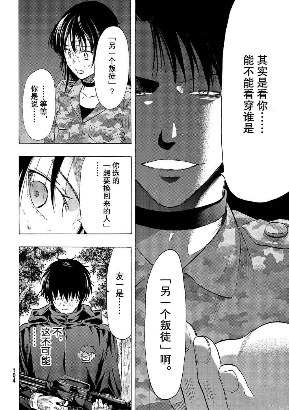 第84话 试看版