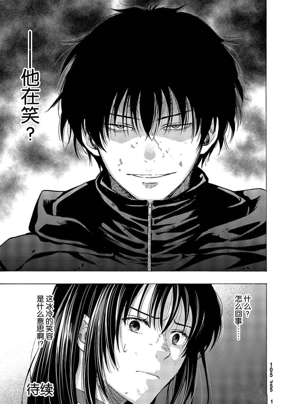 第84话 试看版